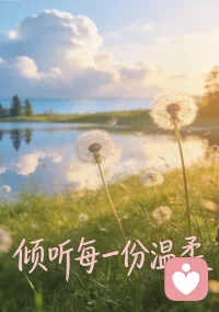 情绪没有对错，只是需要被温柔接住！配图