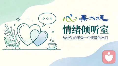 为什么道理你都懂,遇事依然放不开?