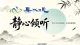 真正的情绪自愈，从离相开始