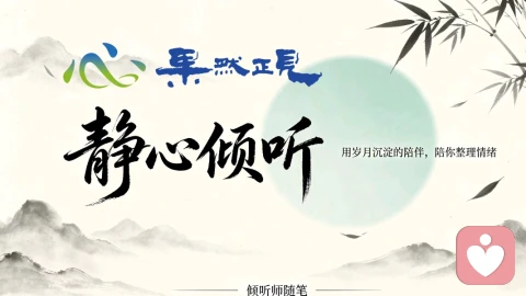 真正的情绪自愈,从离相开始