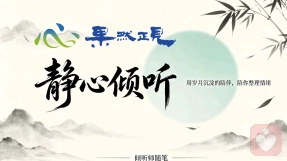 真正的情绪自愈，从离相开始