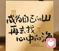 [爱心][爱心]这世界开满了花
愿心有蜜糖，身有安康
把日子过成喜欢的模样配图
