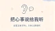 最好的治愈，是有人认真听你说。\n \n在喧嚣匆忙的世界里，总有人愿意放下偏见与评判，认真倾听你的心声，读懂你的隐忍与不易，陪伴你走过每一段情绪阴霾。\n \n