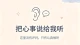 倾听，是最温柔的治愈力量。