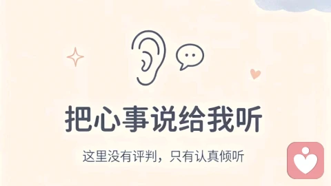 倾听,是最温柔的治愈力量。