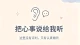 我愿意做你专属的倾听者，接住你所有的情绪。