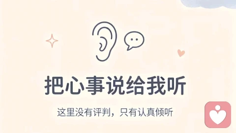 我愿意做你专属的倾听者,接住你所有的情绪。