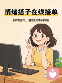 成长从不是孤军奋战，迷茫时有人指引，低落时有人陪伴，就是最好的疗愈。配图