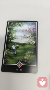 我相信，每个人都自带答案来到这个世界。很多时候，我们只是需要一个足够安全的空间，一个足够安静的存在，让自己有机会把那些混乱的思绪、压抑的情绪、说不清的感受，一点一点地梳理清楚。

我愿意成为那个存在。

在这条路上，我刚刚起步，还有很多需要学习。但我有一个越来越清晰的信念：真正疗愈人心的，从来不是完美的技术，而是一颗愿意陪伴的心。 当一个人能被另一个稳定、安静、不带评判的存在所陪伴时，他的心灵会自动开始疗愈。

而我之所以敢于这样相信，是因为我首先这样陪伴自己。

在这些独处的时光里，我读书，听课，写作，也静静地与自己待在一起。我在学习如何成为自己的倾听者，如何守护自己的能量场，如何在纷扰的生活中找回内心的秩序。这个过程让我明白：助人者，先自渡。 当我能够安住于自己的中心，我的存在本身就会成为一种邀请——邀请那些准备好的人，和我一起走上成长之路。

我不知道你会带着怎样的故事找到我。也许是生活的疲惫，也许是关系的困惑，也许是说不清的迷茫，也许是深夜里的孤独。但无论你带着什么，我都会在这里——不评判，不打断，不急着把你拉出困境。

我只是相信，你有能力走出自己的路。而我，愿意陪你走一段。

如果你准备好了，如果你恰好需要这样一个安静的存在，我在这里等你。

不是以“老师”的身份，不是以“专家”的身份，只是一个同样在成长路上的人，愿意停下来，认真的听你说。
感恩每一次的相遇！