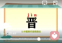 别人喜欢静心，而我喜欢晋心!配图