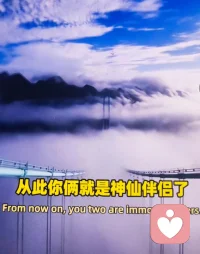 原本是孩子们艰险的上学路，如今变成了世界风景打卡地，尽然还有一个结婚登记处，应该是是运用了吊桥效应。
利弊一念之间，本来就同时存在。配图