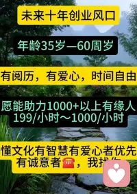 [太阳]每天必做三件事:

   1⃣️开启自我心聊
    善待自己身心灵

2⃣️愿心愿力让更多人结缘心聊
  上医医心 大道至简
  知行合一 不走弯路

    3⃣️帮助更多人
  内修于心 外修于形
 遇见最高版本的自己
活成丰盛富足的人生榜样配图