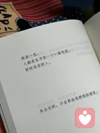 别赶路 感受路配图
