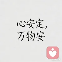 把心事说出来，就不会那么重了。配图