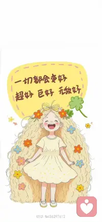 普通人把日子过成「物」的堆叠——好衣、好包、好车、好房，以为那是体面。

而上层的人，把日子过成「气」的流转——晨起读经，夜来冥想，三餐洁净，心神安稳。

前者向外抓取，后者向内安顿。

抓取的是相，安顿的是真。

人这一生，说到底，活的是一个「频」字——你吃进什么、读进什么、信什么、想什么，日积月累，就成了你的气场，你的风水。

活到一定年纪才懂，最好的养生，不是补品，是干净的心念；最高的体面，不是牌子，是安然的态度。

你把心放对了，日子就对了！