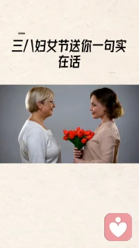 人心，到底有多厉害？看懂悟空，就懂了自己！
 
你有没有问过自己：我们天天跳动的心，究竟是什么？
 
七孔玲珑，装着未来、期盼、得失、欲望、面子、尊严，念头像云一样不停翻涌。
我们总被这些念头牵着走，以为心就是烦恼，就是算计，就是放不下的执念。
 
可你忘了，心原本浩瀚无边。就像孙悟空在灵台方寸山学得筋斗云，一纵十万八千里；修成七十二变，无所不能。筋斗云，是心的速度；七十二变，是心的智慧；大闹天宫，是心的气魄。讲的不是神话，是我们每个人本来就有的心力。
 
心能计划万里，能期盼明天，能创造万千可能，却常常困在一时得失、一张脸面、一点欲望里。
明明拥有浩瀚天地，偏偏守在方寸牢笼！
 
真正的快乐，不是灭掉这颗心，是看清它、用好它。
不被杂念困住，不被欲望捆绑，让心回到原本的自由与广阔。
 
您一生是想做心的主人，还是做欲望的奴隶？配图