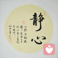 命运真相：人有三颗心，看懂改一生，你相信吗？？？
 
别再怪命不好，你的命运，藏在三颗心里！很多人活一辈子，只懂肉身那一颗，难怪越活越累。
 
人身藏着三颗心。
一颗是肉身心，会累会痛会慌，饿了想吃，累了想歇，遇事先紧张，这是本能，不必苛责。好好吃饭睡觉，护好这颗心，便是安身之本。
 
二颗是精神心，藏着情绪与格局。遇事不钻牛角尖，失意不自我否定，得意不张扬过头。心宽一寸，路宽一丈，这颗心稳了，日子就顺了。
 
三颗是灵魂心，不被得失牵绊，不被世俗绑架。知道自己为何而来，往哪而去，守住本心与善良，不随波逐流。
 
命运从不在别处，就在这三颗心里。肉身安心，精神定心，灵魂清心，你便是自己命运的主人。
 
你现在守住的，是哪一颗心？
评论区说说，你最想修好哪颗心？配图