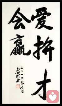 心里总怕这怕那，最后啥也没做成
 
有人问农夫咋不种麦子，他说怕下雨淹了，白忙活。
让他种点别的，他说啥也不种最安全。
 
结果秋收时，别人丰收满满，他只剩一片荒地，啥也没有。
 
其实我们很多人都这样，心里给自己画个圈，不敢迈出去。
怕做错、怕白干、怕没结果，干脆啥也不做，还安慰自己是求安稳。
 
越怕失去，越啥都得不到；越不敢试，越只能原地打转。
很多遗憾，不是做不到，是压根没敢开始。
 
心里堵得慌、总纠结犹豫的人，看完应该都挺有感触的。
说说你是不是也这样，心里明明想动，却一直不敢迈一步？配图