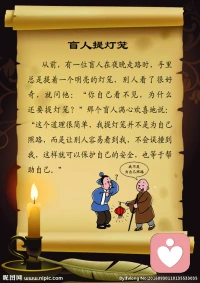 心里有苦别憋着，总有人为你点灯
 
盲人走夜路，被人递上一盏灯笼，他生气地说：我看不见，点灯有什么用？
对方温柔回答：灯是照给别人看的，这样就不会撞到你。
 
很多时候我们也像这位盲人，困在自己的黑暗里，觉得没人懂、没人看见。
其实总有人愿意为你点亮一盏灯，愿意静静听你说。
 
如果你心里委屈、压抑、没人倾诉，
欢迎来找我，做你专属的倾听者。
不评判、不打断，只温柔接住你的所有情绪。
 
愿你被温柔以待，也愿有人懂你的言外之意与欲言又止。
#心理倾听 #情绪树洞 #暖心治愈配图