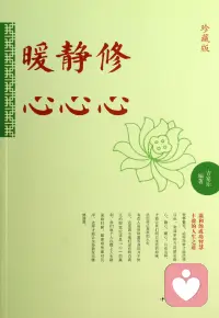 情绪稳定的妙方，就藏在这3件小事里
你有没有过这样的时刻：工作上一点小失误就急得抓耳挠腮，和家人拌句嘴就委屈得掉眼泪，生活里稍有不如意就烦躁得想发火？其实，情绪稳定没那么难，试试这3个小方法。
一是深呼吸。情绪上头时，先停下手里的事，慢慢吸气，让空气充满腹部，再缓缓呼出，重复几次，给冲动的情绪踩个“刹车”。
二是写情绪日记。把心里的委屈、愤怒都写下来，在书写中梳理思绪，你会发现那些让你抓狂的事儿，好像也没那么严重。
三是转移注意力。去跑跑步、听听歌，或者做一顿美食，让自己从当下的情绪漩涡里跳出来。
生活总有起起落落，情绪稳定不是压抑情绪，而是学会和情绪和平共处。愿我们都能成为情绪的主人，从容面对生活的波澜。配图