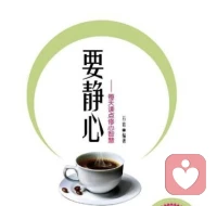 别让焦虑，毁了本该好好活的你
 
突然心慌、胸闷、睡不着，越想越乱，越急越慌，是不是你也这样？
 
试试这招：立刻停下胡思乱想，闭眼默数3秒，只关注呼吸。
不追未发生的担忧，不念已过去的遗憾，允许自己暂时“摆烂”。
喝口水，走两步，把紧绷的神经松一松。
 
焦虑不是软弱，是我们太想把一切做好。
谁都有撑不住的时刻，别苛责自己，慢慢来，你已经很努力了。
愿我们都能与情绪和解，好好生活，好好爱自己。配图