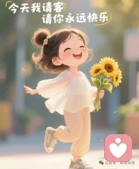 今天我请客，……