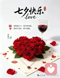 七夕快乐

²⁰²⁶/₀₈.₁₉🌷
总有人用心，总有人浪漫
日落皆温柔，人间皆浪漫
所幸之事，饱餐与被爱，
世界很大，幸福很简单，
所爱皆在身边，
一切刚刚好；
祝大家：
七夕快乐🎊天天开心！！！