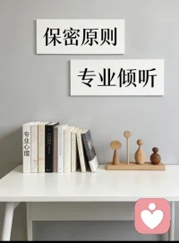 你有没有过这样的时刻？
深夜里翻遍通讯录，却找不到一个能说心里话的人；
人前笑着说“我没事”，人后却在某个瞬间红了眼眶；
那些压在心底的委屈、迷茫、焦虑，像藏在口袋里的石子，走一步，疼一下。
 
我是一名心理倾听师。
我不做评判，不急于给出“标准答案”，也不会打断你的倾诉。
我会做你情绪的“避风港”，做你心事的“收纳箱”——
你可以尽情诉说职场的疲惫、亲情的牵绊、爱情的困惑，哪怕是那些看似“微不足道”的小情绪。
 
在我的倾听里，没有“矫情”，只有“被理解”；
没有“你应该”，只有“我懂你”。
 
如果此刻的你，正被情绪裹挟，需要一个出口；
如果此刻的你，想找个人好好说说心里话。
请记得，我一直在这里。
不催促，不敷衍，用专业的温柔，陪你走过情绪的雨季，遇见内心的晴天。配图