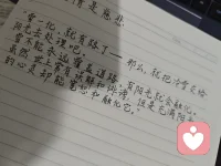 雪一化，就有路了——那么，就把冷雪交给阳光去处理吧。

雪不能永远覆盖道路，有阳光就会融化。

虽然世上常有误解和诽谤，

但是充满阳光的心灵却能宽恕和融化它。配图