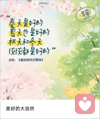 一切都是很好的~