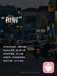 大家好，我心理倾听师亿铭，在这里，不指责，不评判，不说教，只全程认真陪伴做你安全的情绪倾听者，你可以把那些平时说不出口的情绪，委屈，无人理解的疲惫，焦虑都可以放心的说给我听。我会认真倾听，温柔陪伴，帮你找回内心的力量。愿每一份情绪都能被看见。每一颗心灵都能被温柔以待。配图