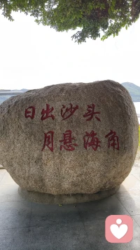 迎万难，赢万难，前行必定有曙光，我们终将上岸，阳光万里！