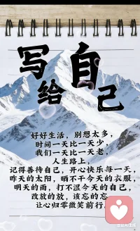 没有痛苦和挣扎，就没有成长和超越。配图