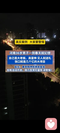 自身有此类问题的朋友们，或者身边有人有此类行为的，大家要多注意