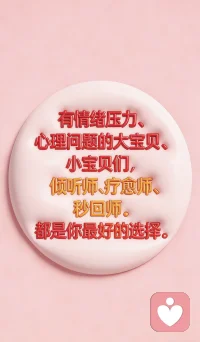 希望大家都可以找到一个适合自己的情绪发泄的出口