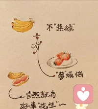 不焦虑  没烦恼
好事自然来到配图