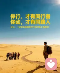 🌈❤️人的潜能无限，
安于现状，还是原地踏步！

逼自己一把，突破自我，你将创造奇迹！
千万不要对自己说“不可能”
树的方向，风决定，
人的方向，自己决定！配图