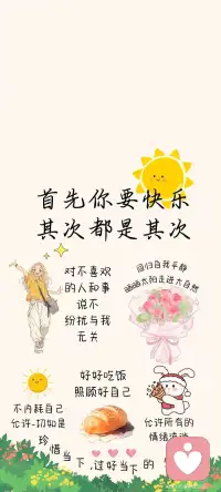 感恩孩子青春期这个特殊阶段，经历了各种偏差行为情绪失控以及手机抢夺打仗等等这个无比煎熬和痛苦的阶段，促使我有了三年的家庭教育学习，让我懂得走进孩子内心陪伴生命照亮生命，更懂得了生命只有基于被爱变得顺从，生命只有基于被爱才会改变配图