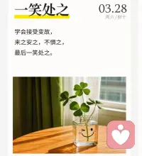 [爱心]仅仅就一个微笑，那便是最美最温暖的阳光，你的笑，你的温度，就是我的阳光。要做一个自信善良爱笑的人~早安。配图