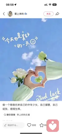 在爱的眼中
没有对错
只有灵魂的光芒
在闪耀和成长配图