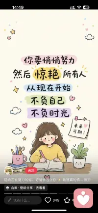 成年人也要做自己