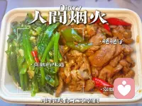 心情再差也要好好干饭，加油哦