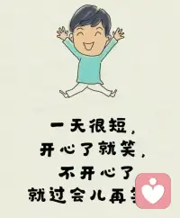 友情提醒，今天周五哦，心情有没有好一点😉配图