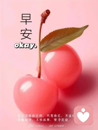 听我说，从今天起，开始写感恩日记，跟自己对话，慢慢地，你会发现，你会从“匮乏”切换到了“丰盛”的状态。配图