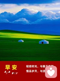 你有信仰就年轻，疑惑就年老；有希望就年轻，绝望就年老；把心事上淡妆，抚慰灵魂。慈悲！配图