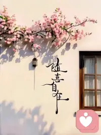 接单喽🌷🌷🌷配图