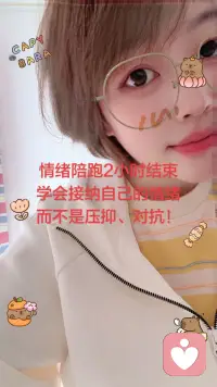 接纳情绪、而不是对抗！💕配图