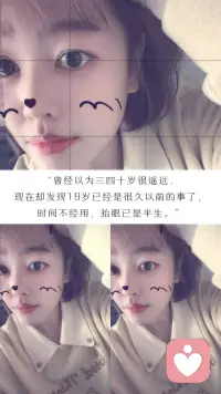 时间不经用、抬眼已是半生🌹配图