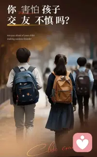 心理学家卡尔·罗杰斯说：“爱是深深的理解和接纳”
你真的足够了解孩子的内心想法吗？

||与孩子建立沟通之桥配图