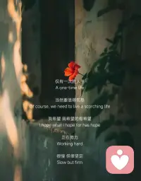 有时候，我们活得很累，
并非生活过于刻薄，
而是我们太容易被外界的氛围所感染，
被他人的情绪所左右。
要知道，其实你是为自己而活着。配图